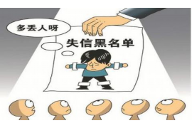 英吉沙专业要账公司